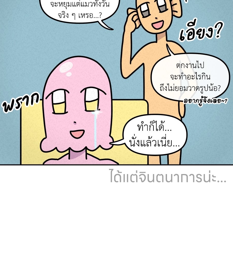 ซับโชสู้โว้ย! - หน้า 40