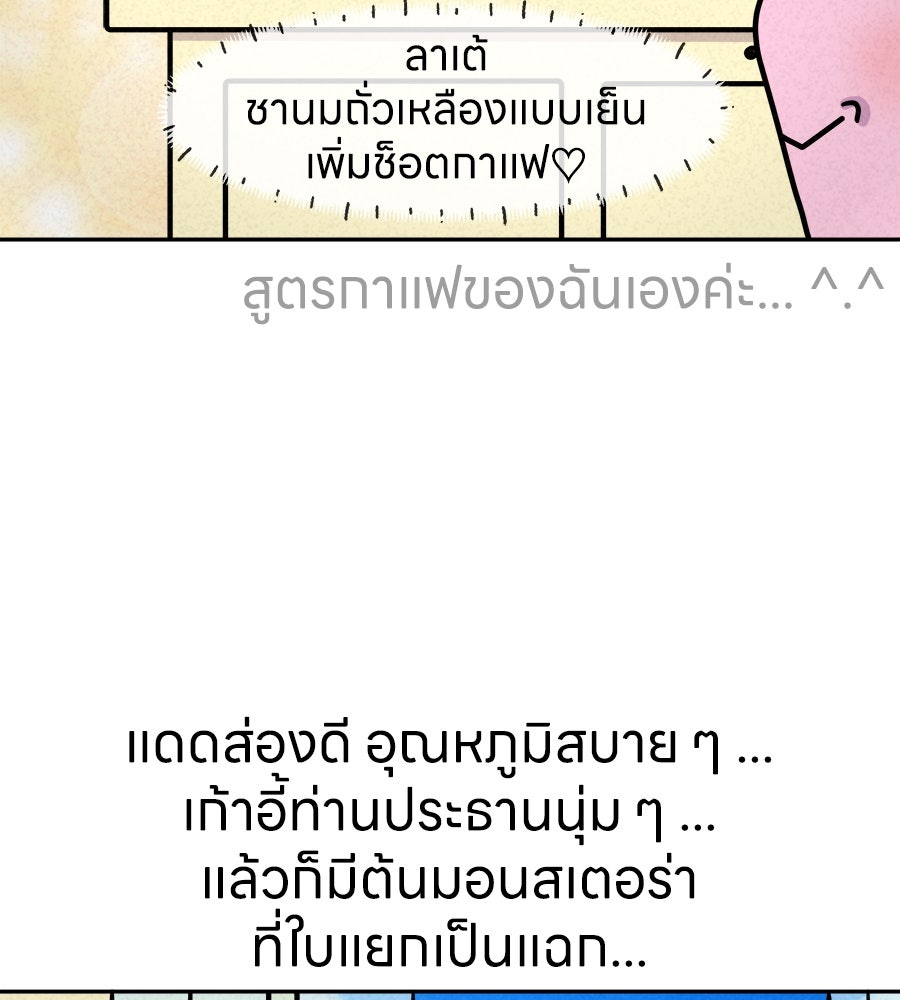ซับโชสู้โว้ย! - หน้า 5