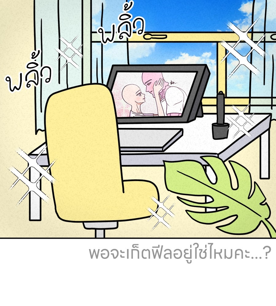 ซับโชสู้โว้ย! - หน้า 6
