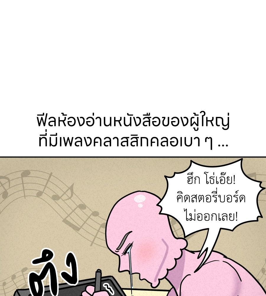 ซับโชสู้โว้ย! - หน้า 7