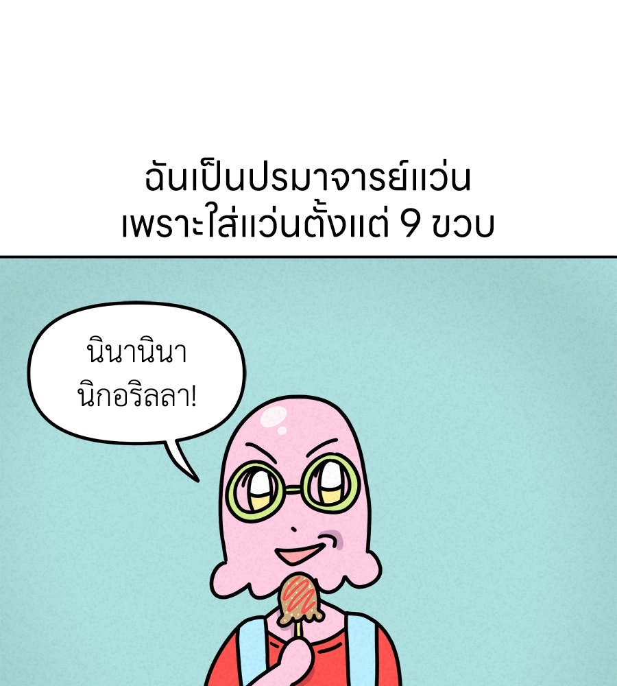 ซับโชสู้โว้ย! - หน้า 1