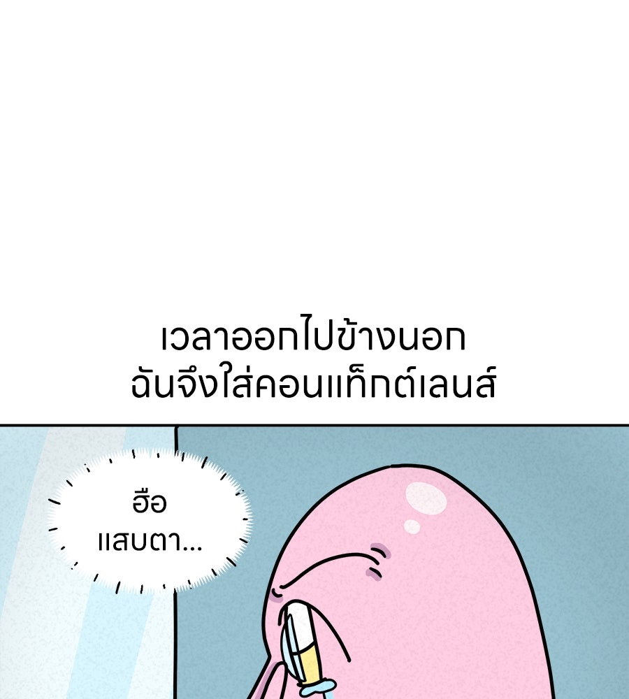 ซับโชสู้โว้ย! - หน้า 10