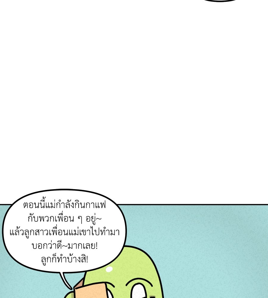 ซับโชสู้โว้ย! - หน้า 13