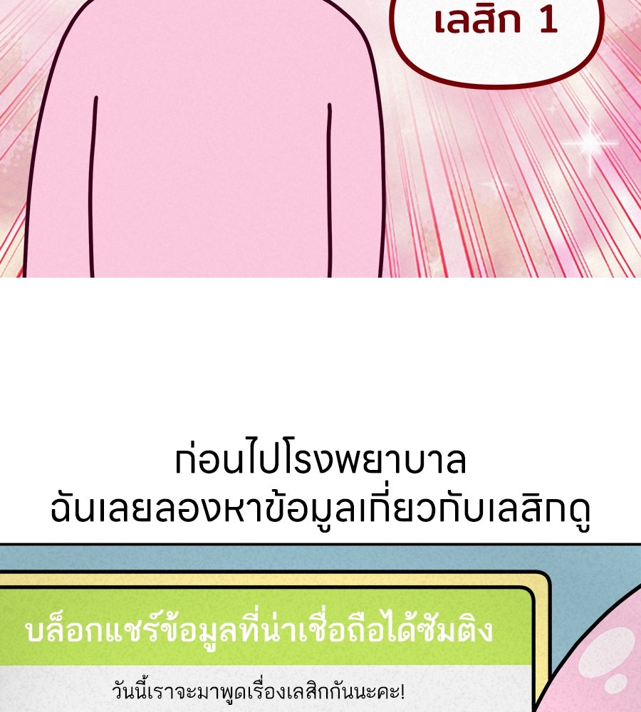 ซับโชสู้โว้ย! - หน้า 16