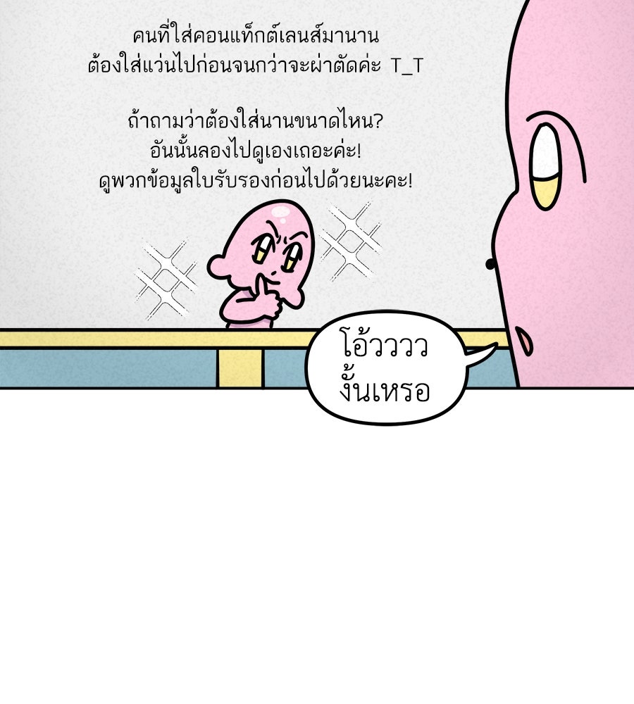 ซับโชสู้โว้ย! - หน้า 17