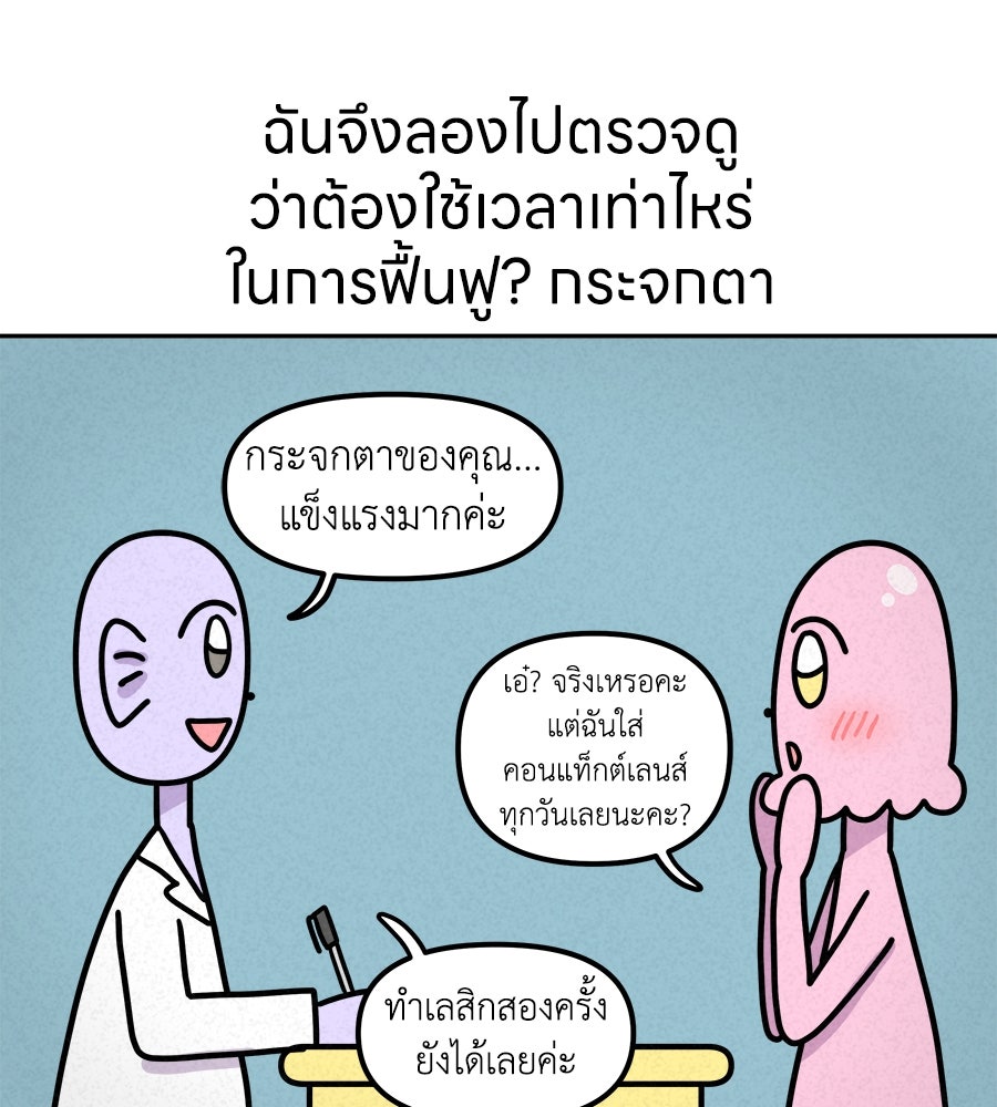 ซับโชสู้โว้ย! - หน้า 18