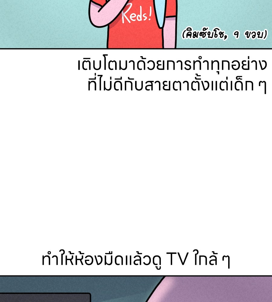 ซับโชสู้โว้ย! - หน้า 2