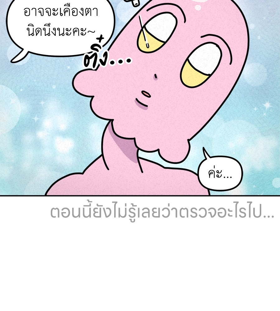 ซับโชสู้โว้ย! - หน้า 20