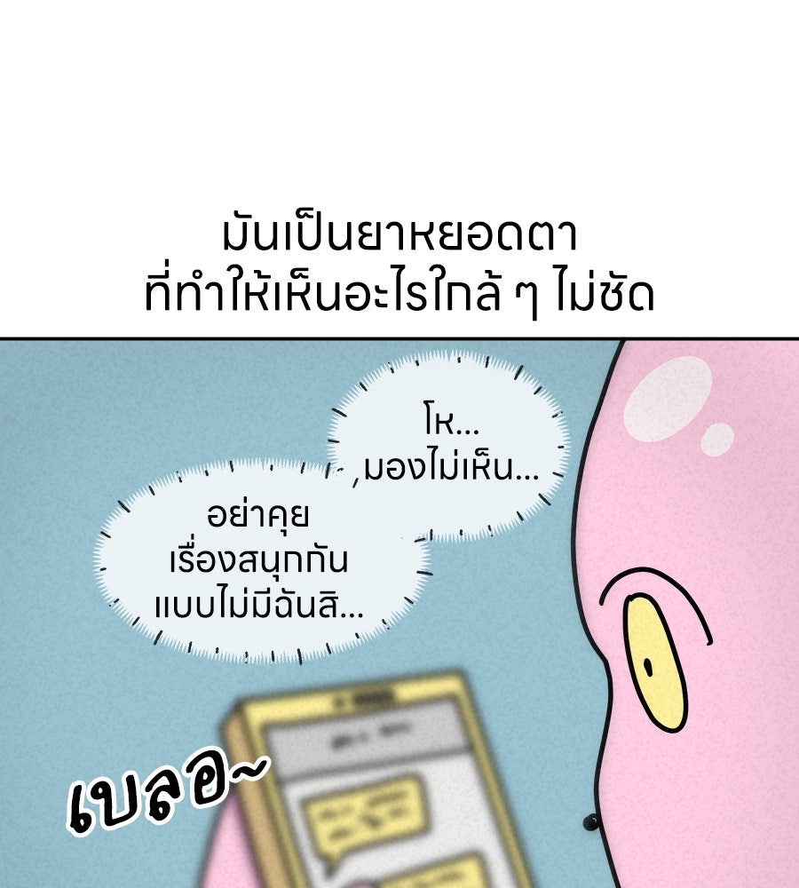ซับโชสู้โว้ย! - หน้า 21