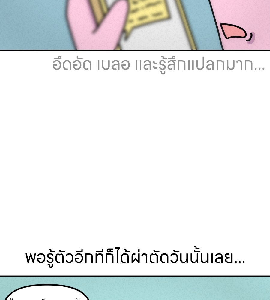 ซับโชสู้โว้ย! - หน้า 22