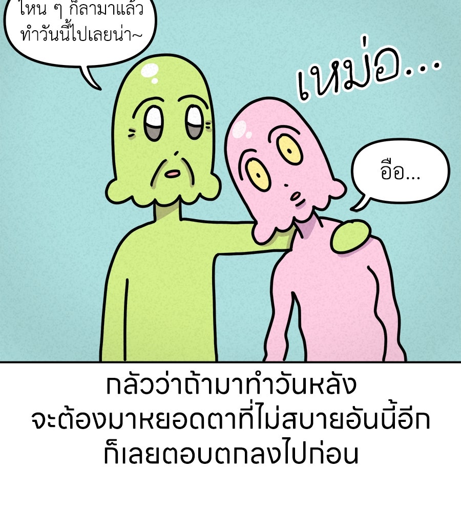 ซับโชสู้โว้ย! - หน้า 23