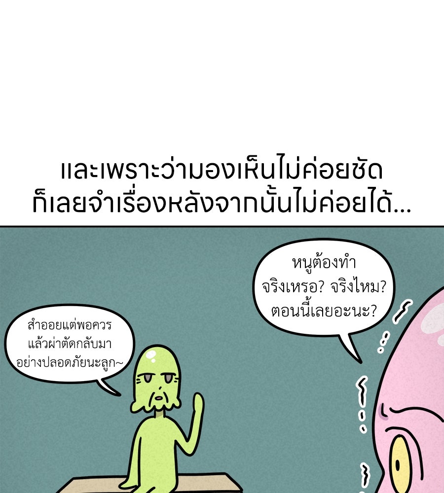 ซับโชสู้โว้ย! - หน้า 24
