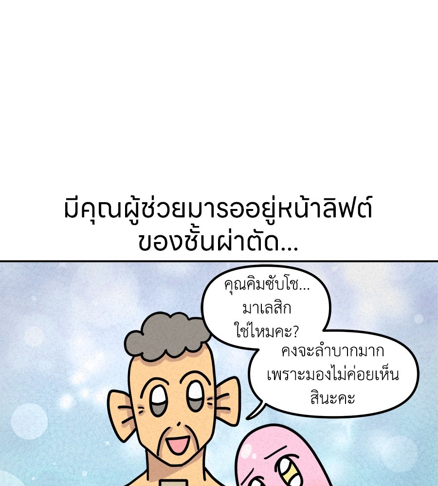 ซับโชสู้โว้ย! - หน้า 27