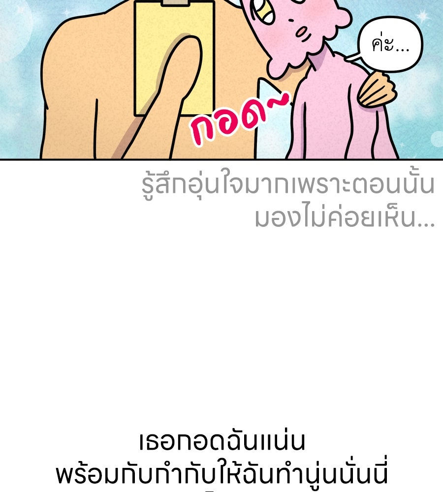ซับโชสู้โว้ย! - หน้า 28