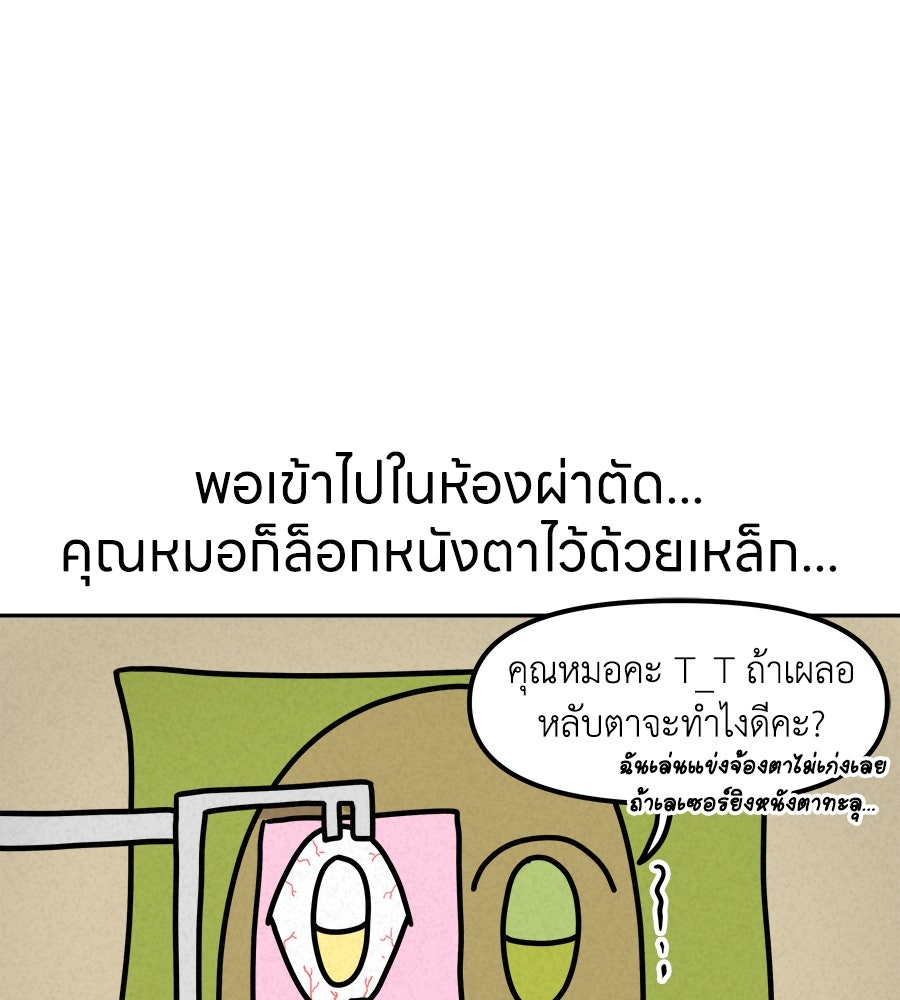 ซับโชสู้โว้ย! - หน้า 30