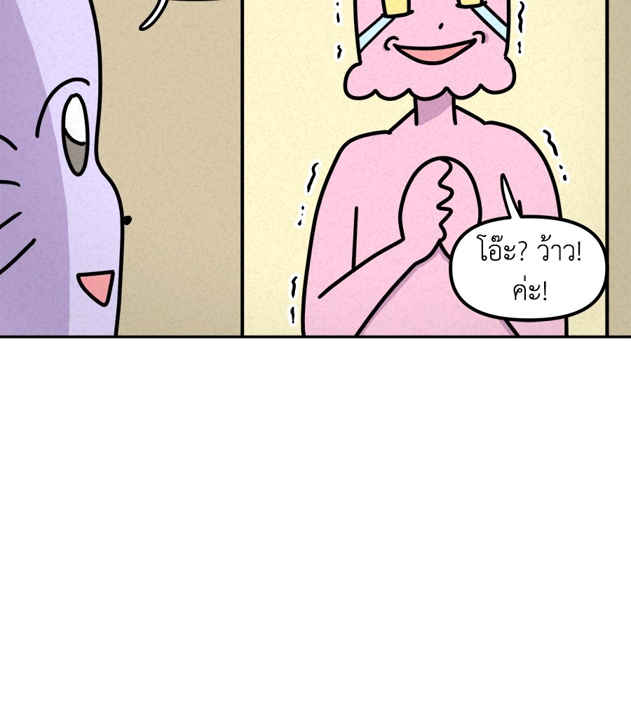 ซับโชสู้โว้ย! - หน้า 34