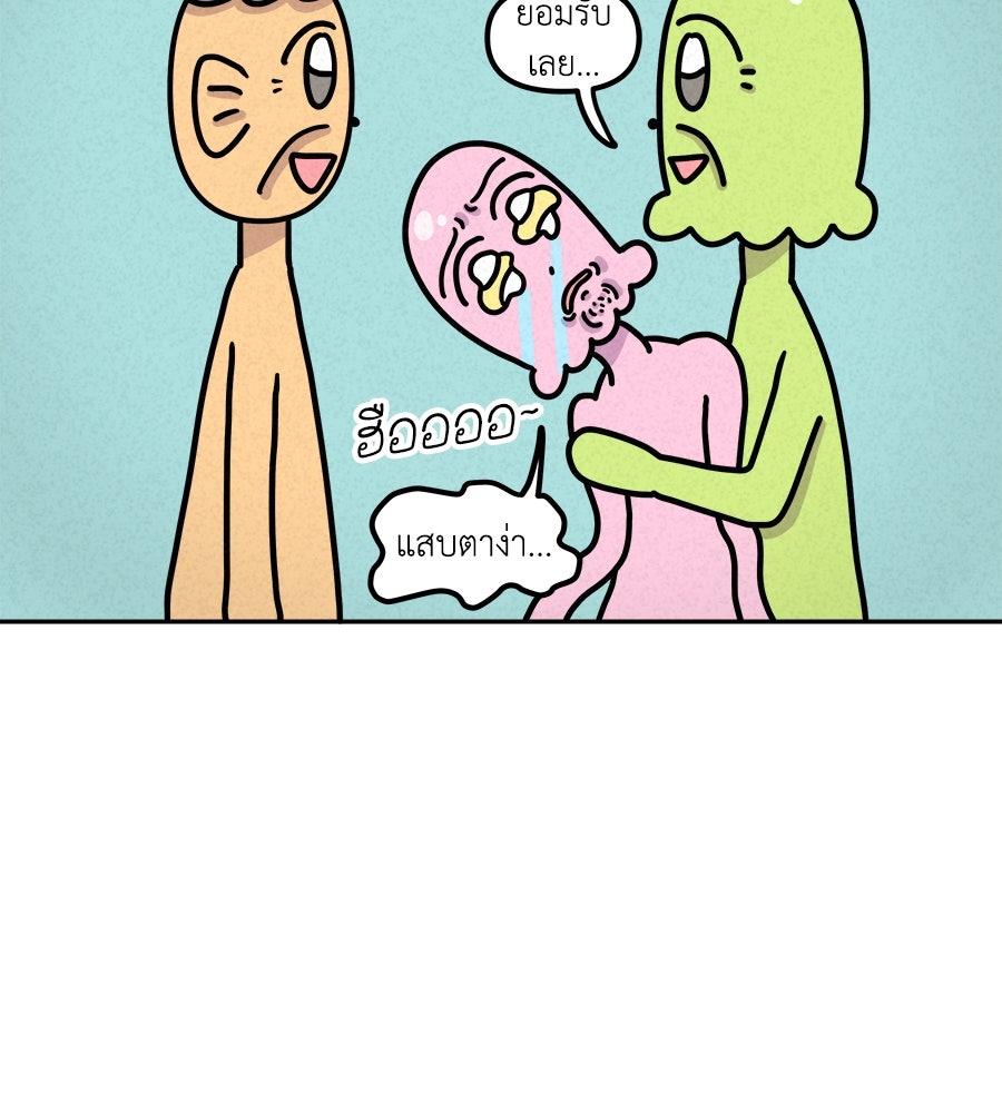 ซับโชสู้โว้ย! - หน้า 37