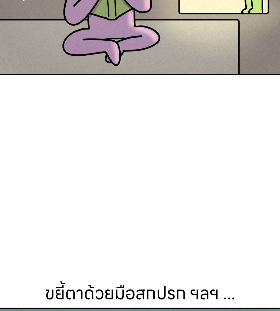 ซับโชสู้โว้ย! - หน้า 5