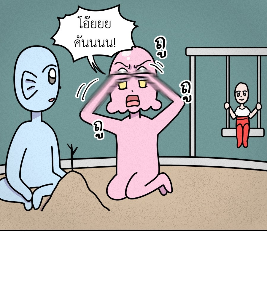 ซับโชสู้โว้ย! - หน้า 6
