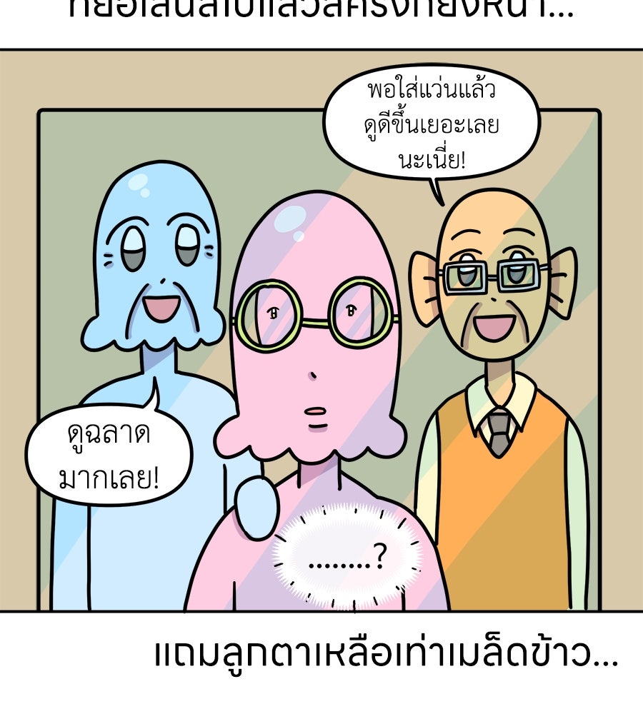 ซับโชสู้โว้ย! - หน้า 9