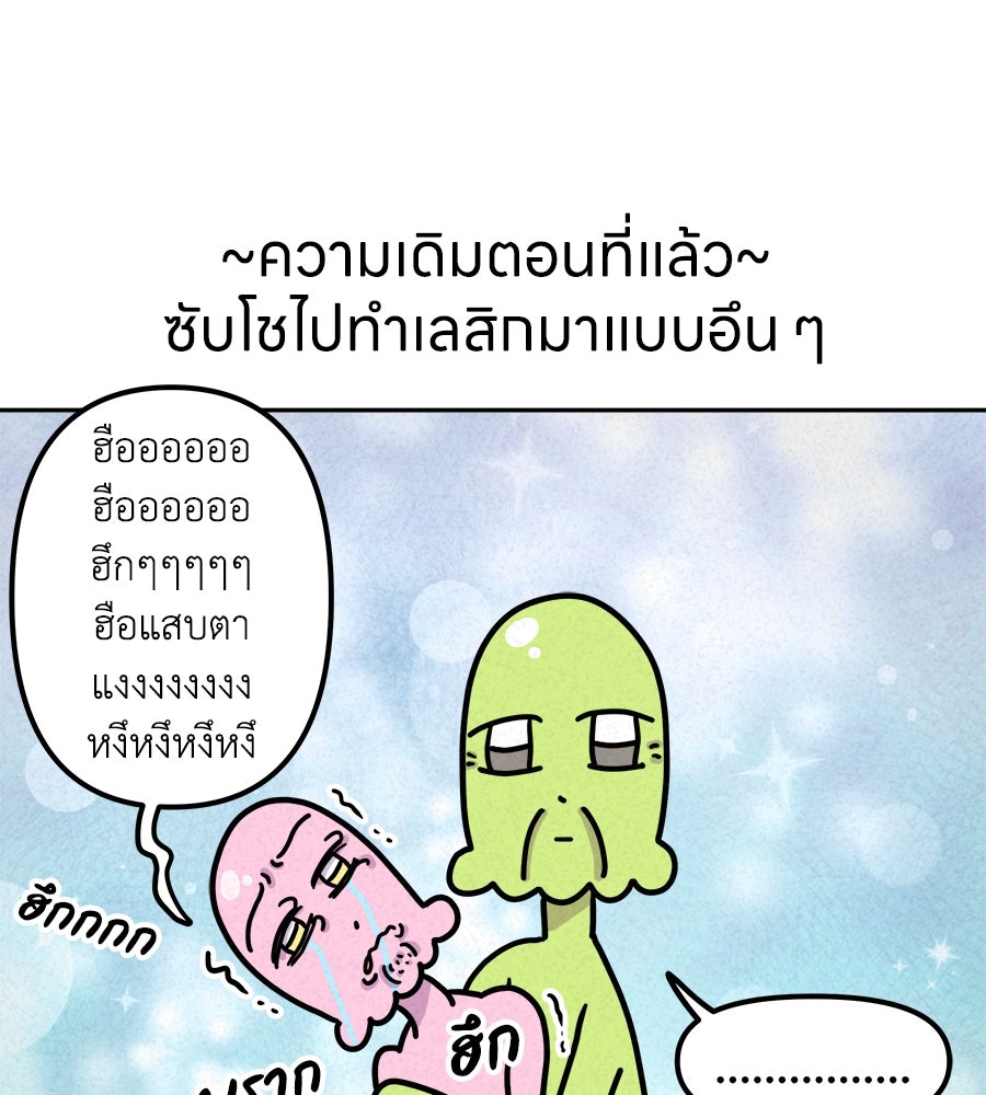 ซับโชสู้โว้ย! - หน้า 1