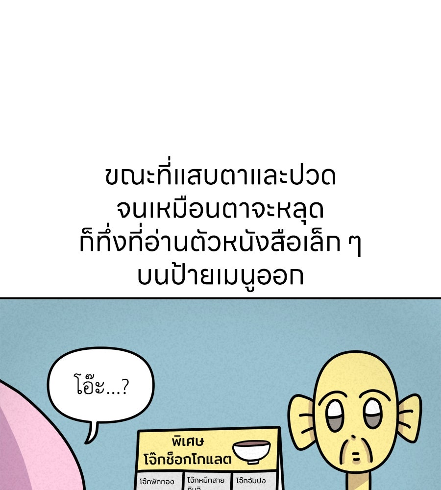ซับโชสู้โว้ย! - หน้า 10