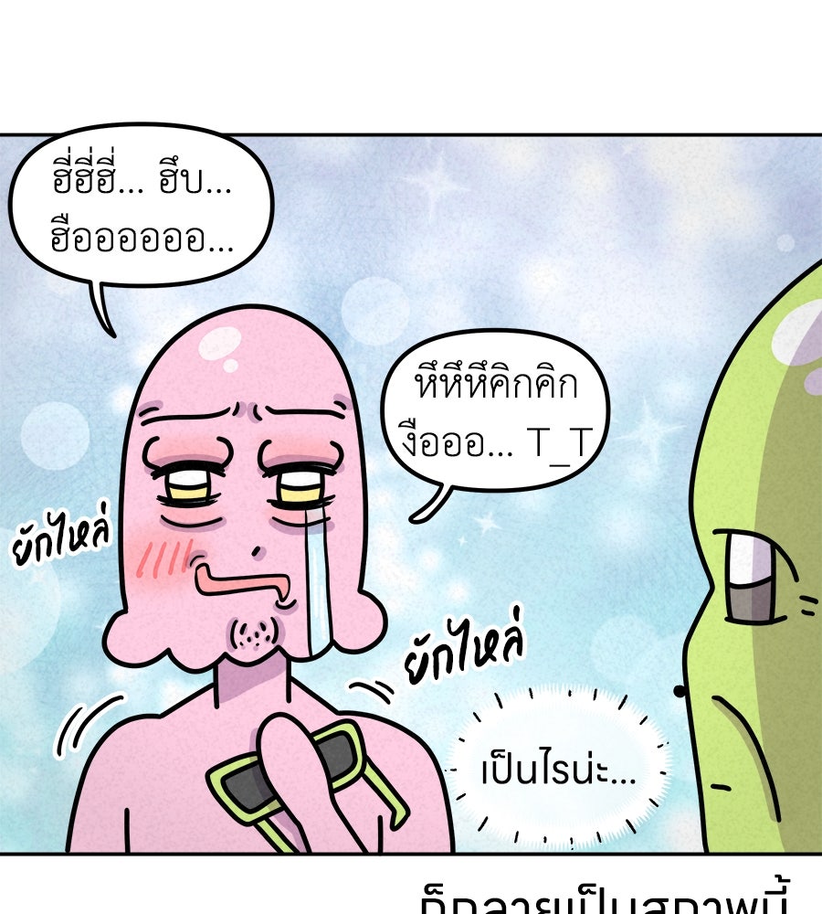 ซับโชสู้โว้ย! - หน้า 12