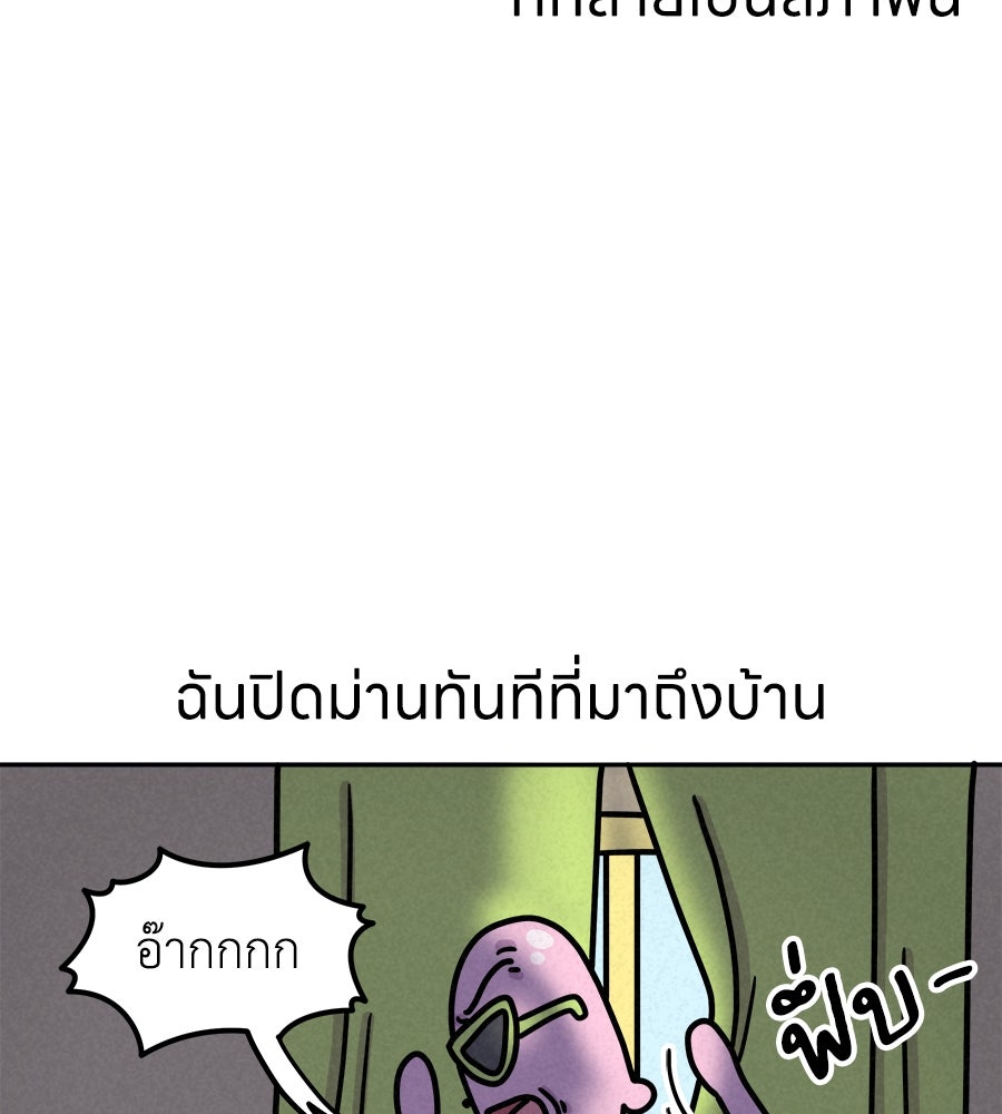 ซับโชสู้โว้ย! - หน้า 13