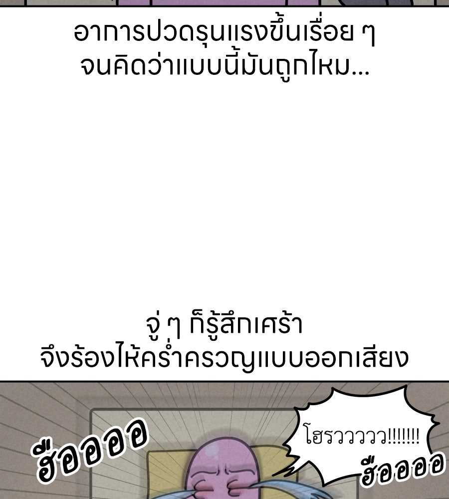 ซับโชสู้โว้ย! - หน้า 16
