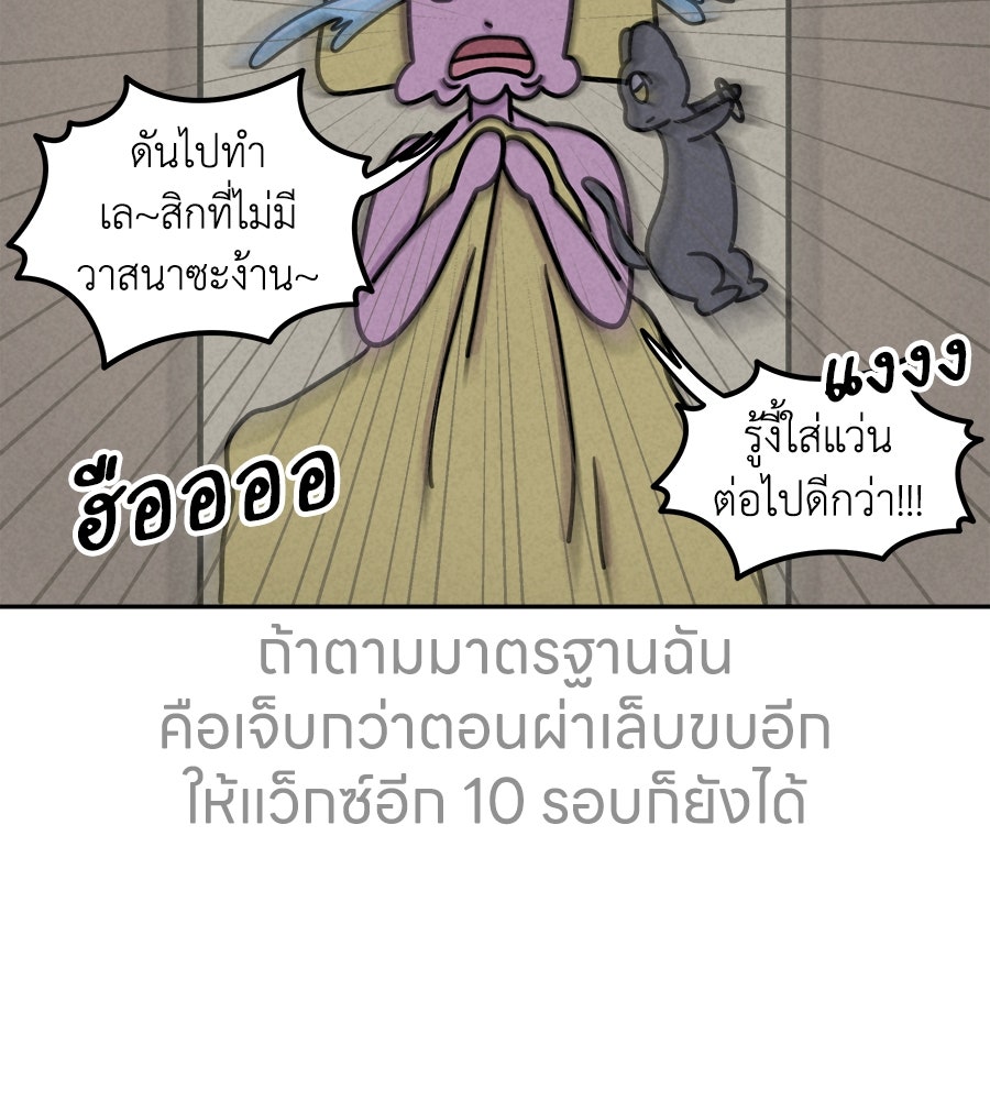 ซับโชสู้โว้ย! - หน้า 17