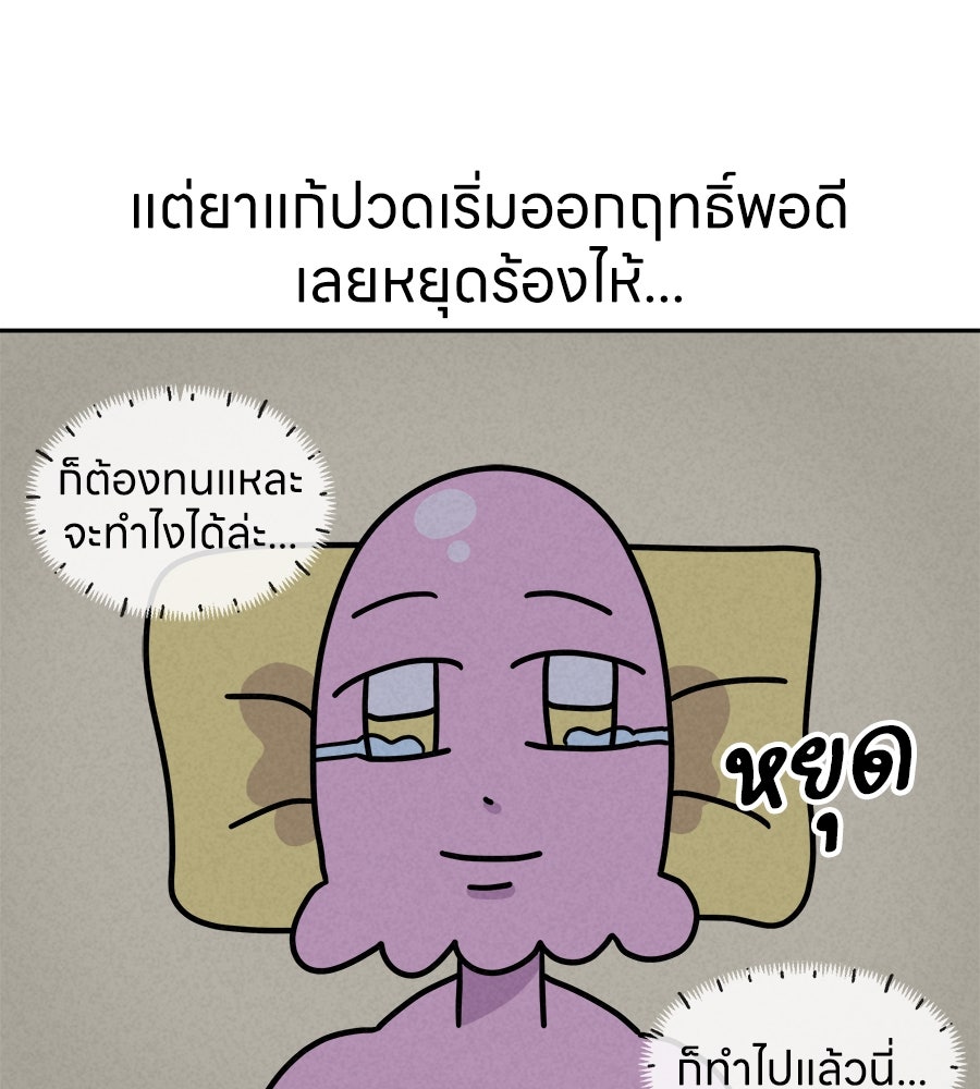 ซับโชสู้โว้ย! - หน้า 18