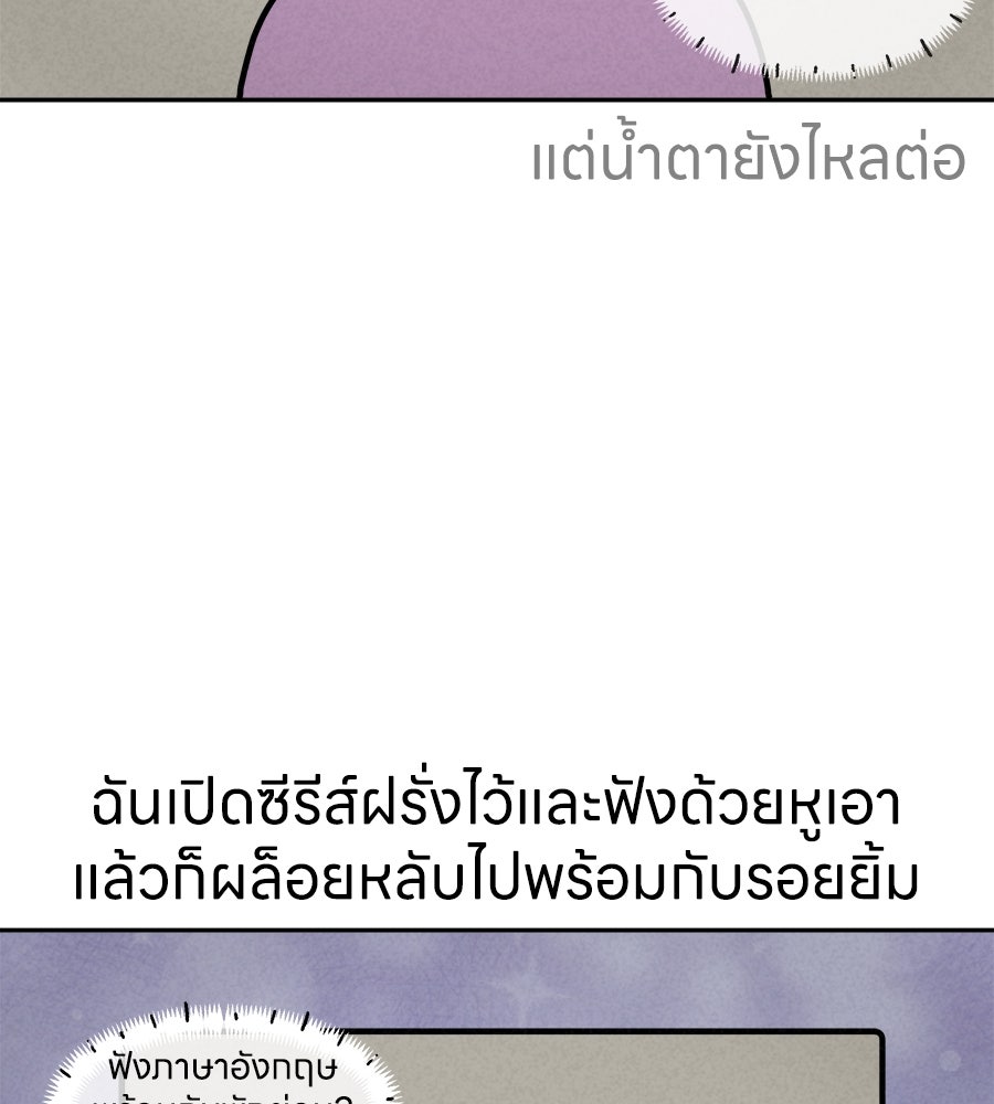 ซับโชสู้โว้ย! - หน้า 19