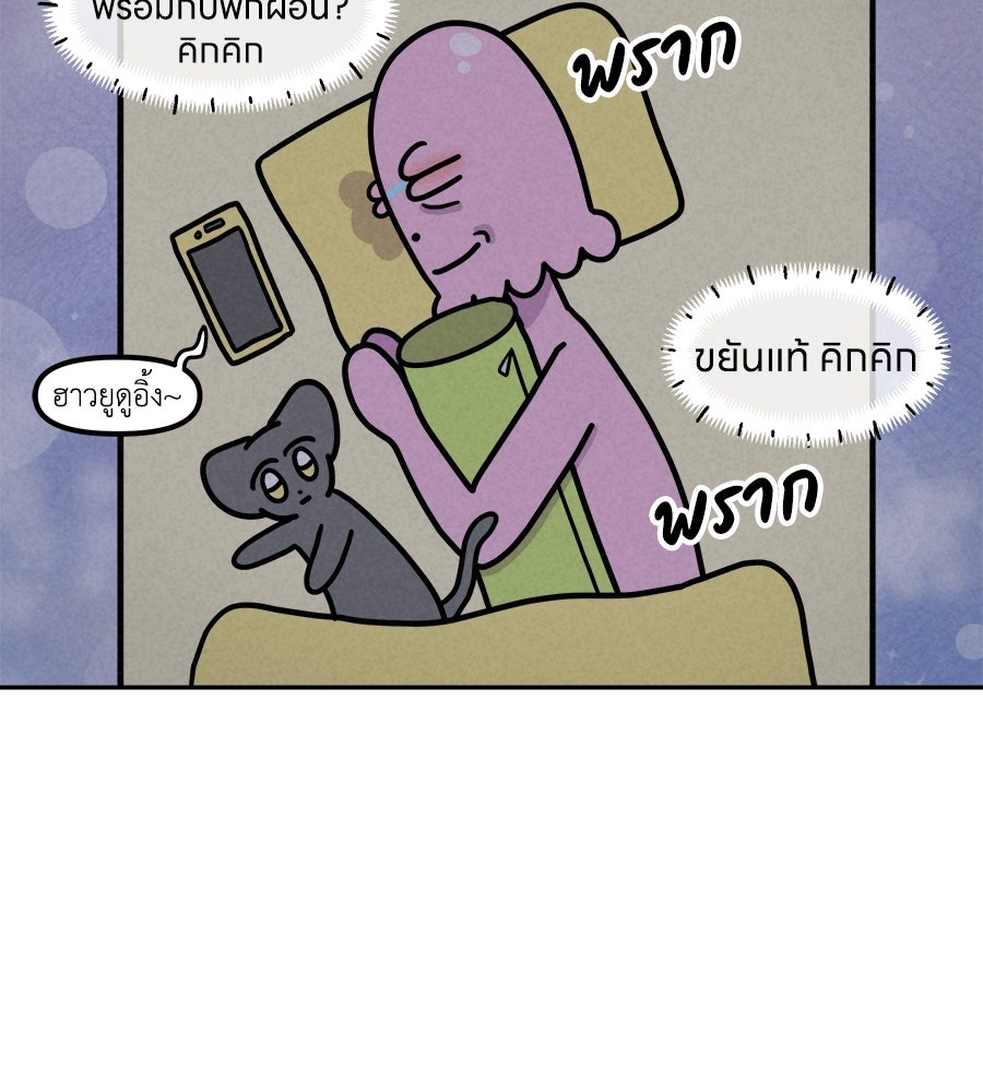 ซับโชสู้โว้ย! - หน้า 20