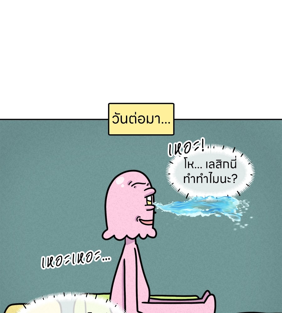 ซับโชสู้โว้ย! - หน้า 21
