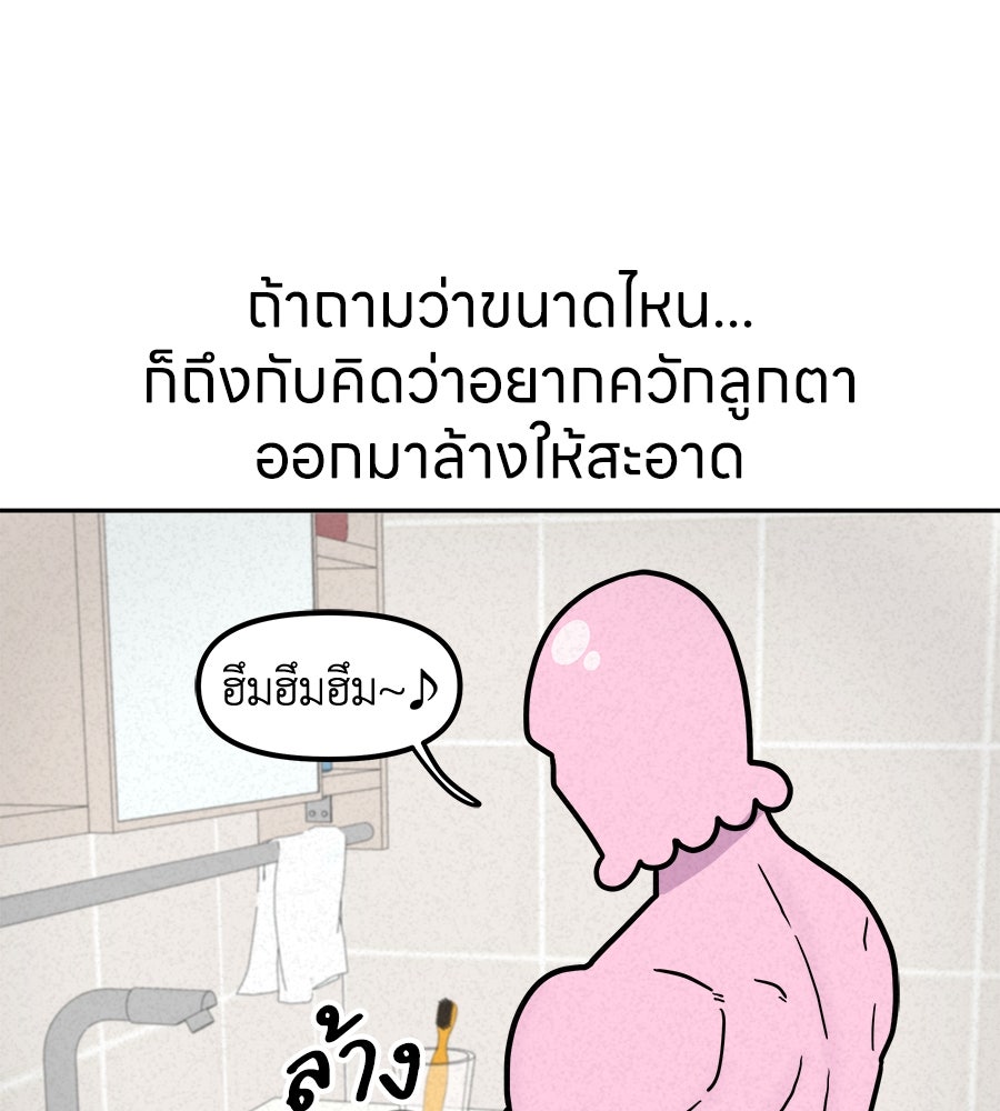 ซับโชสู้โว้ย! - หน้า 24
