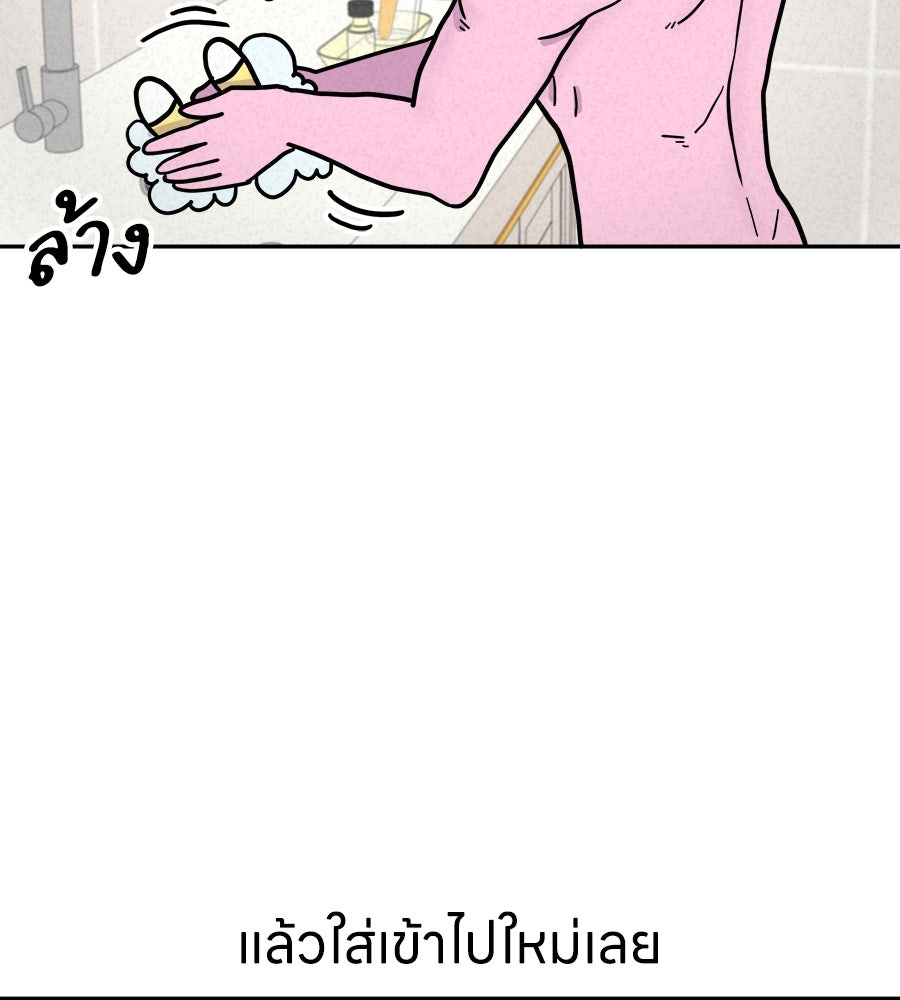 ซับโชสู้โว้ย! - หน้า 25