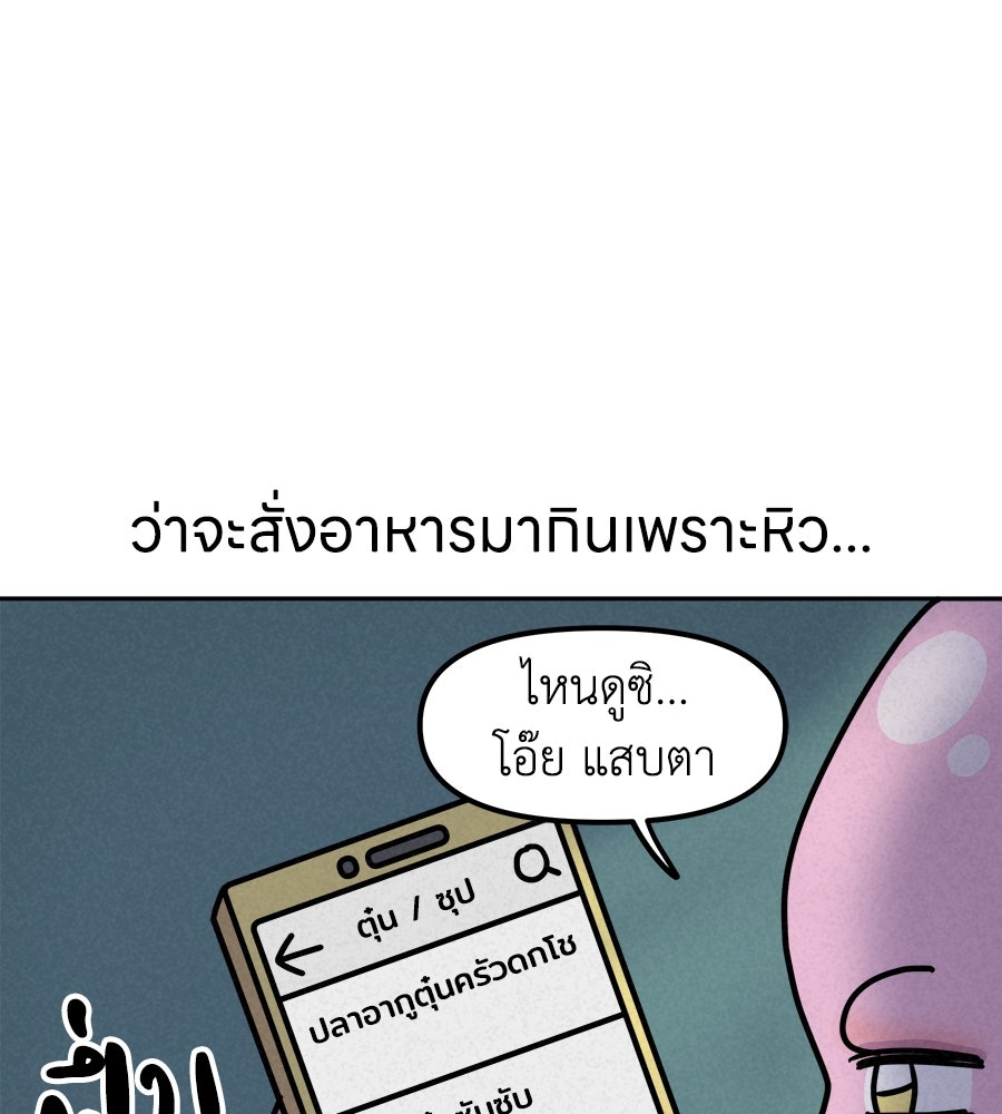 ซับโชสู้โว้ย! - หน้า 27