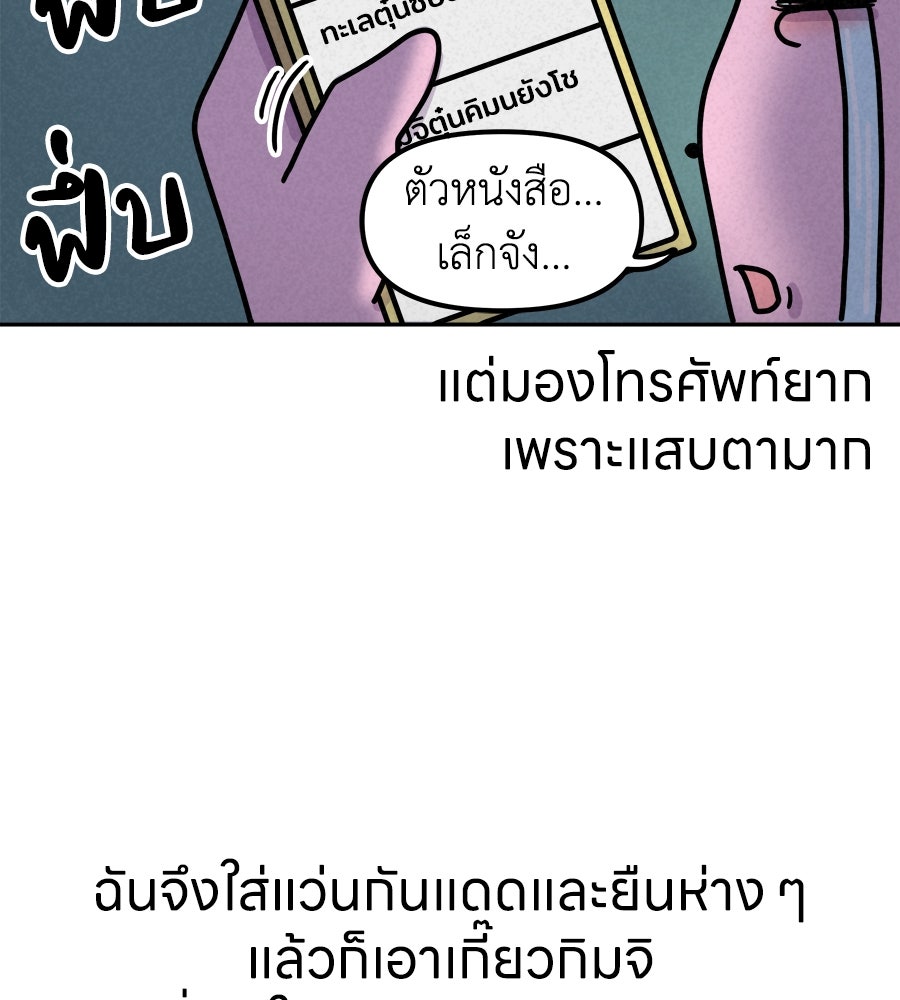 ซับโชสู้โว้ย! - หน้า 28