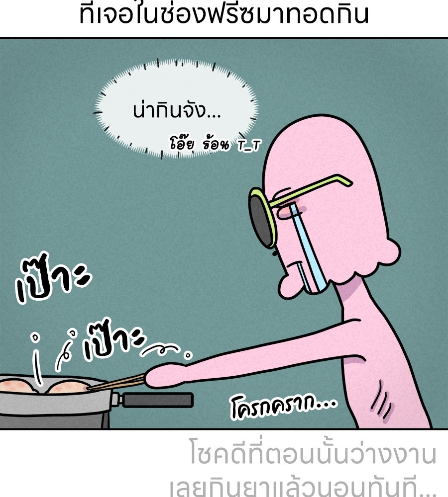 ซับโชสู้โว้ย! - หน้า 29