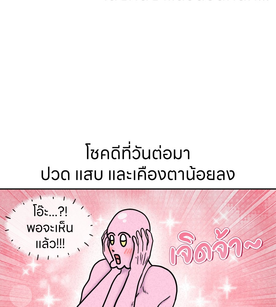 ซับโชสู้โว้ย! - หน้า 30