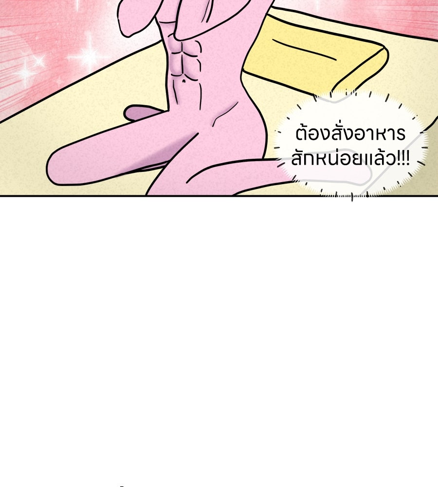 ซับโชสู้โว้ย! - หน้า 31
