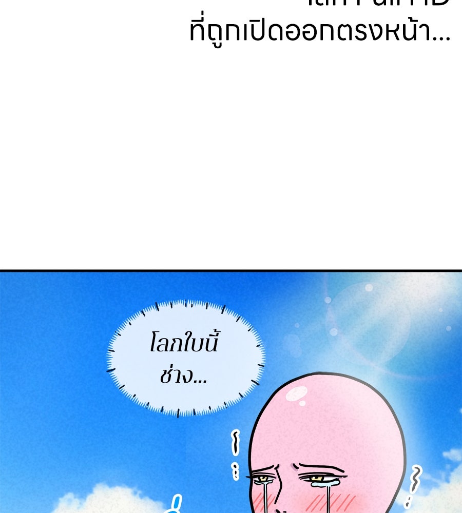 ซับโชสู้โว้ย! - หน้า 33