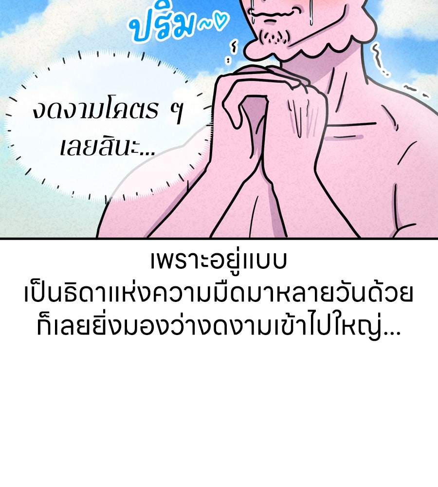 ซับโชสู้โว้ย! - หน้า 34