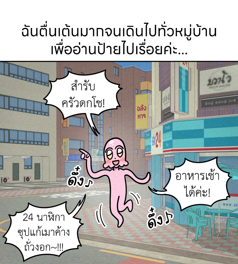 ซับโชสู้โว้ย! - หน้า 35