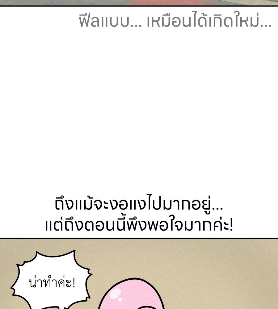 ซับโชสู้โว้ย! - หน้า 36