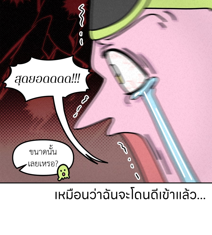 ซับโชสู้โว้ย! - หน้า 6