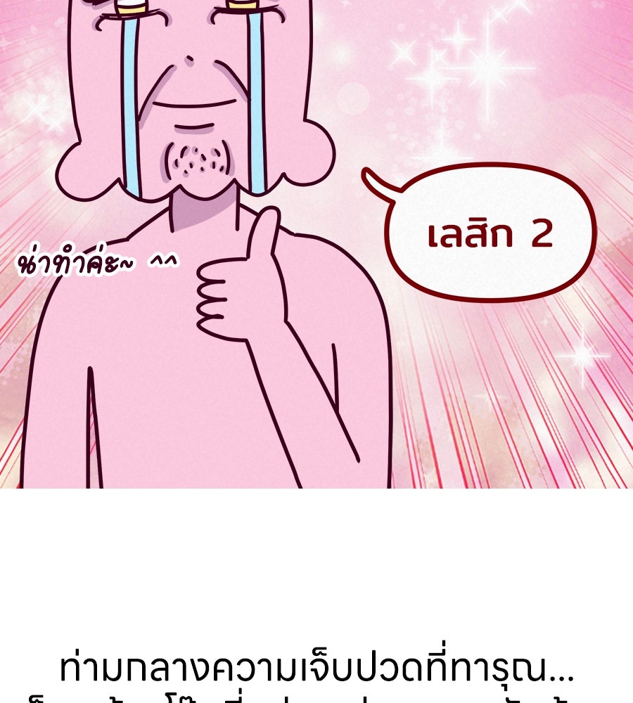 ซับโชสู้โว้ย! - หน้า 8