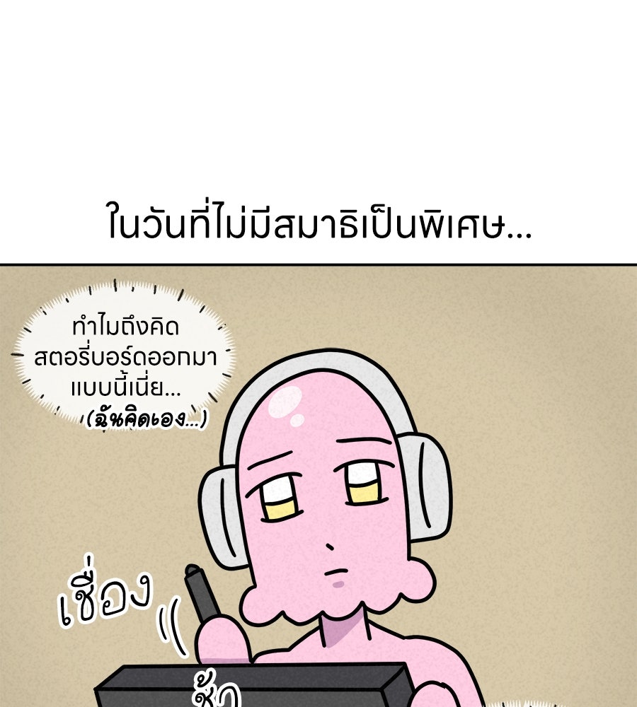 ซับโชสู้โว้ย! - หน้า 1