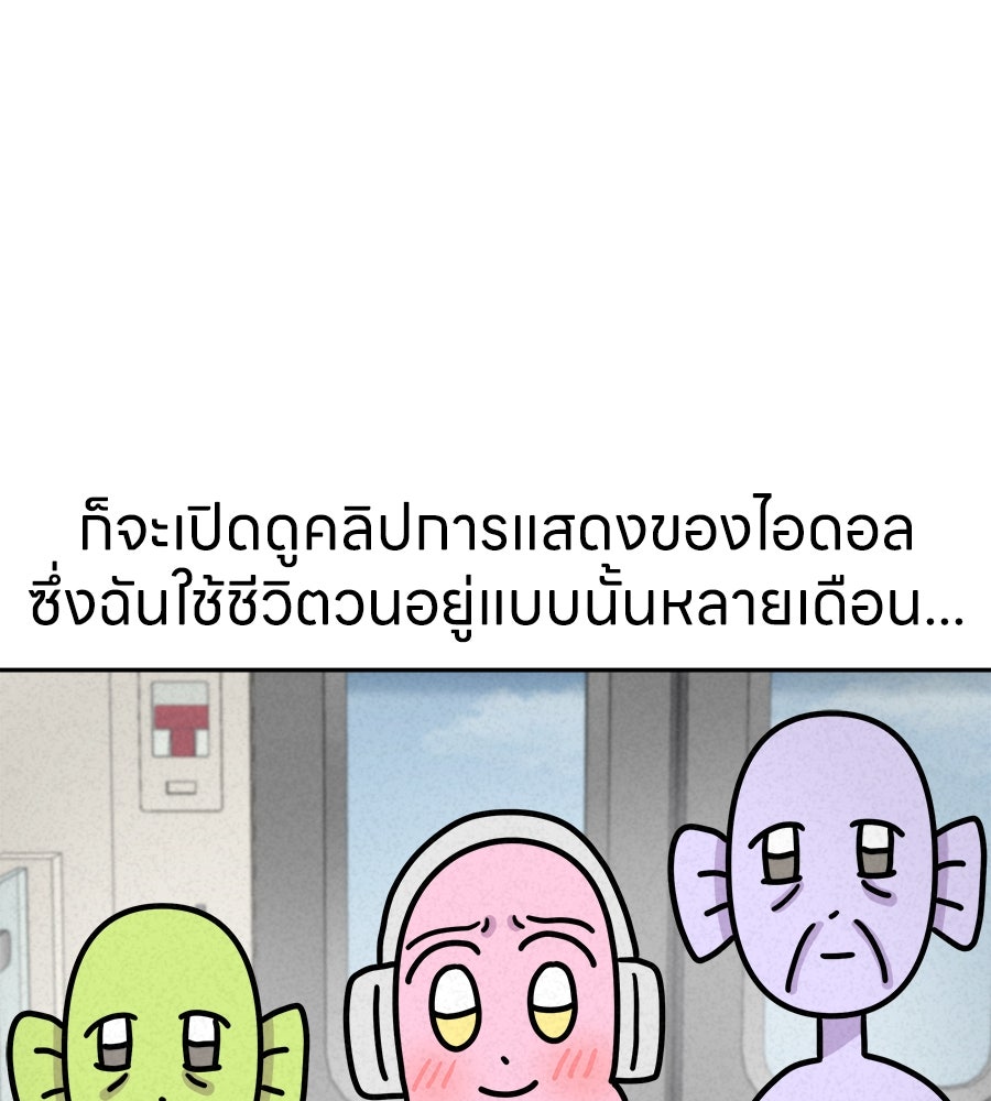 ซับโชสู้โว้ย! - หน้า 10