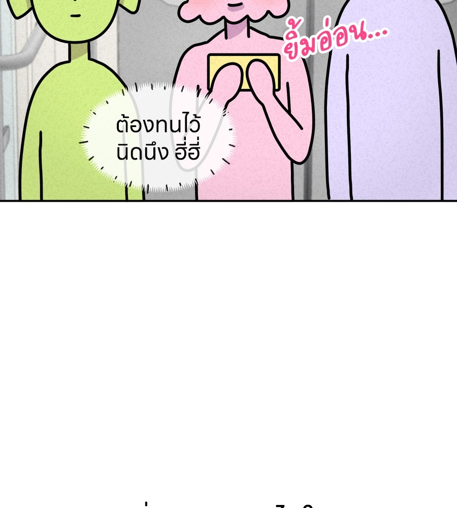 ซับโชสู้โว้ย! - หน้า 11